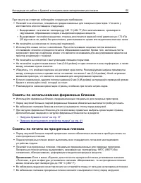 Страница 55