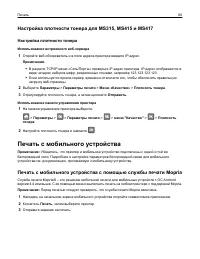 Страница 60