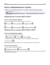 Страница 63