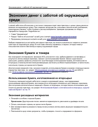 Страница 65