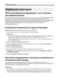Страница 67