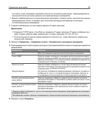 Страница 68