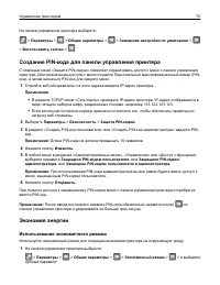 Страница 70