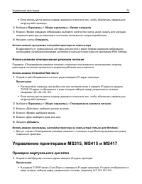 Страница 72