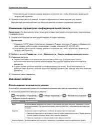 Страница 73