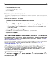Страница 76