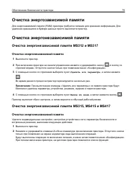 Страница 79