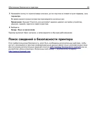Страница 80