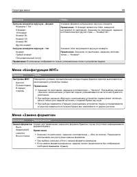 Страница 88