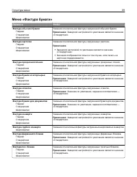 Страница 89