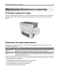 Страница 78
