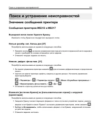 Страница 153