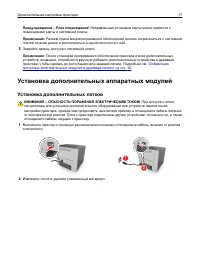 Страница 17