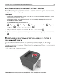 Страница 36