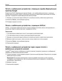 Страница 61