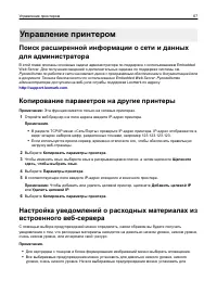 Страница 67