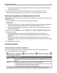 Страница 73