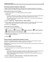 Страница 75
