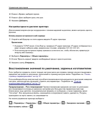 Страница 76