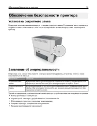 Страница 78