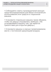 Страница 11