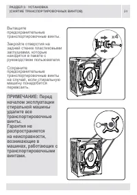 Страница 24