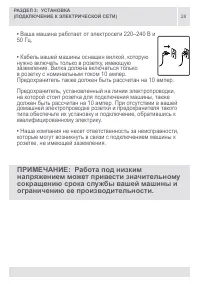 Страница 28