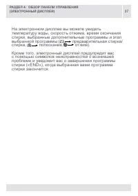 Страница 37
