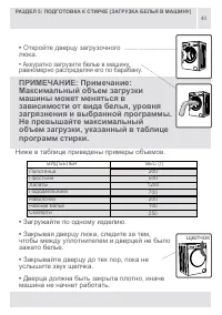 Страница 40