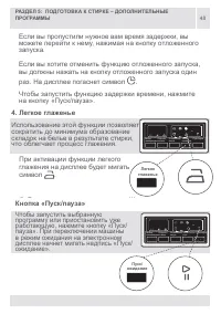 Страница 48