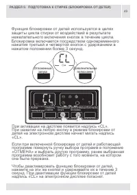 Страница 49
