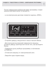 Страница 51