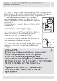 Страница 62