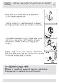 Страница 64