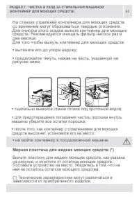 Страница 65