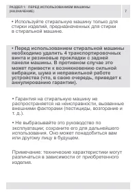 Страница 7