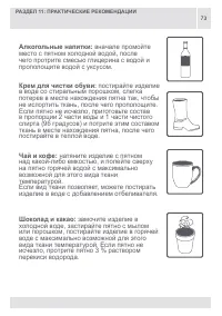 Страница 73