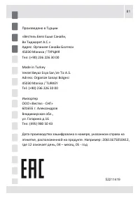 Страница 80