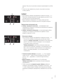 Страница 23