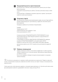 Страница 30