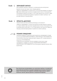 Страница 32