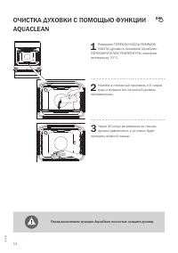 Страница 54