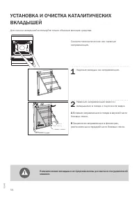 Страница 56