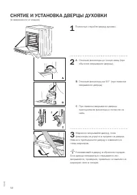 Страница 58