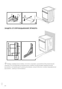 Страница 66