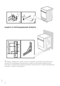 Страница 52