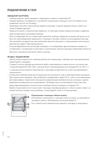 Страница 54