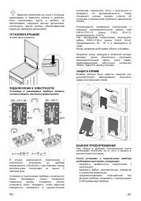 Страница 23