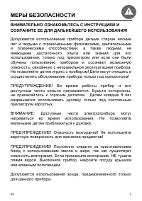 Страница 3