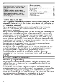 Страница 50